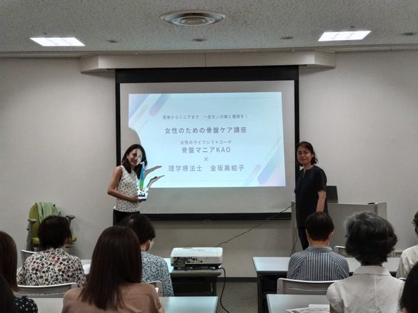 潮見台病院の女性のための骨盤ケア講座で登壇する骨盤マニアKAO